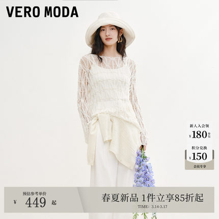 Vero Moda针织衫女2026春季新款喇叭袖宽松镂空罩衫上衣326124058
