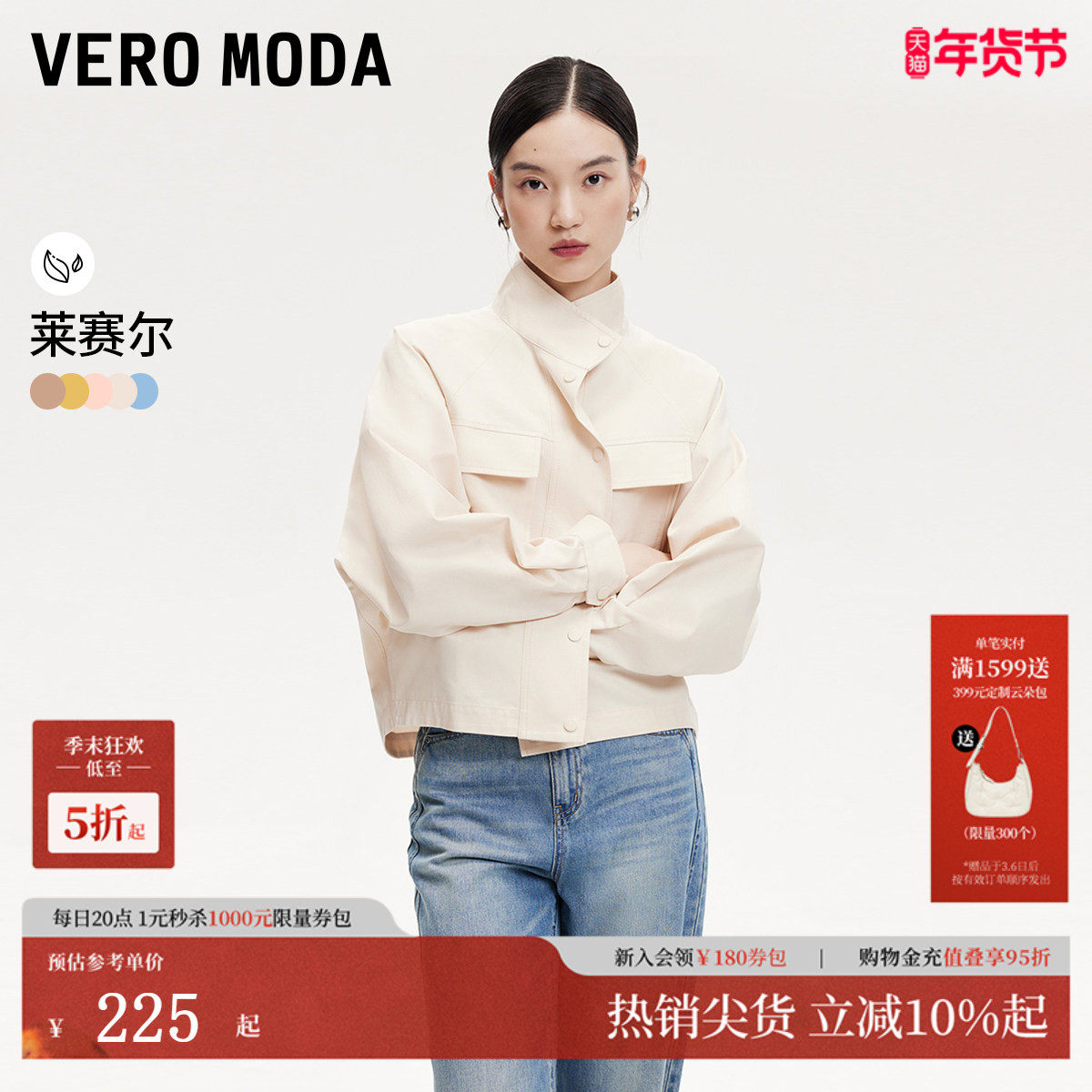 Vero Moda夹克2025春季新款休闲百搭纯色工装外套上衣3