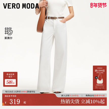 Vero Moda牛仔裤2025秋新款含莱赛尔棉高腰纯色宽松老钱风阔腿裤