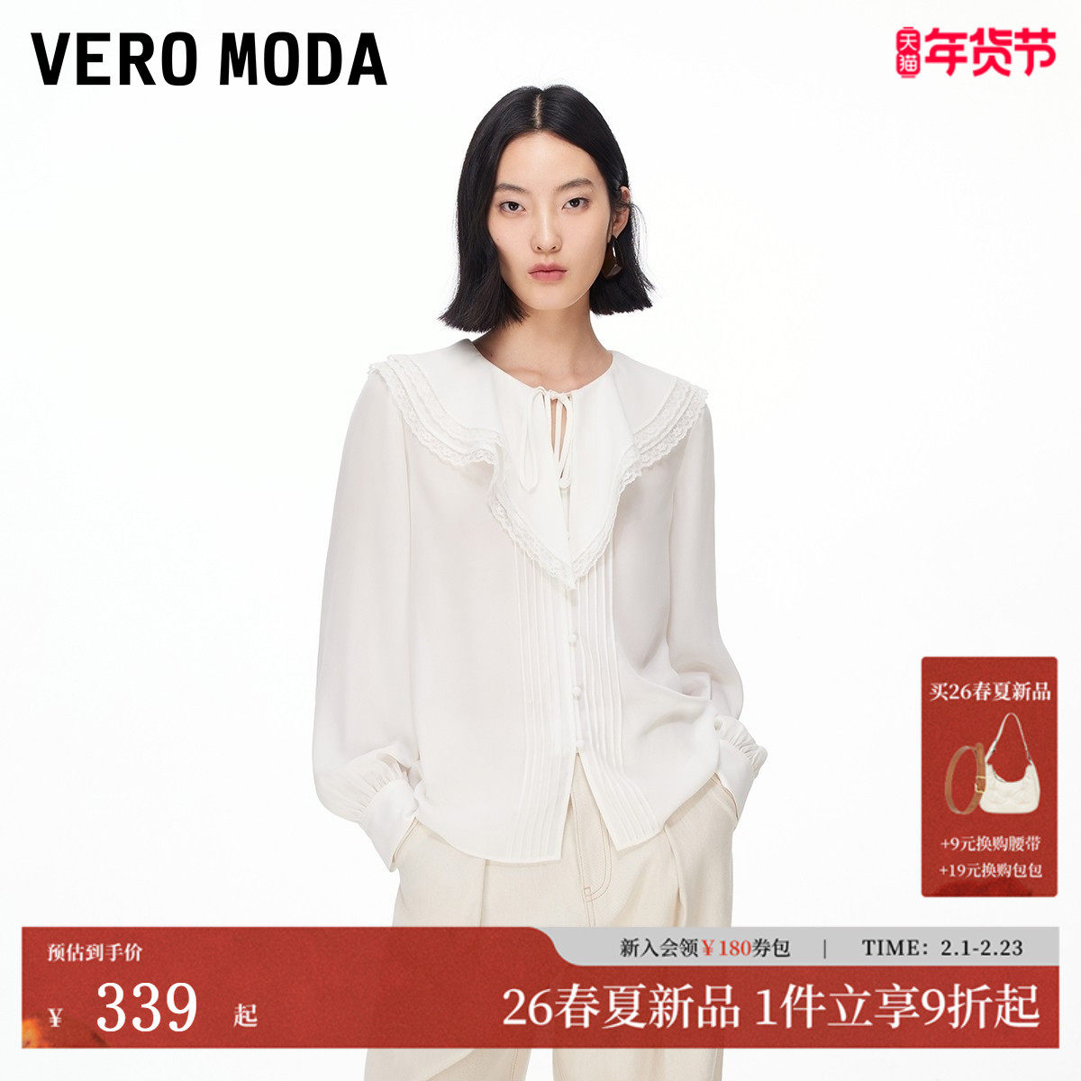 Vero Moda衬衫女2026春季新款荷叶边蕾丝系带上衣复古蕾