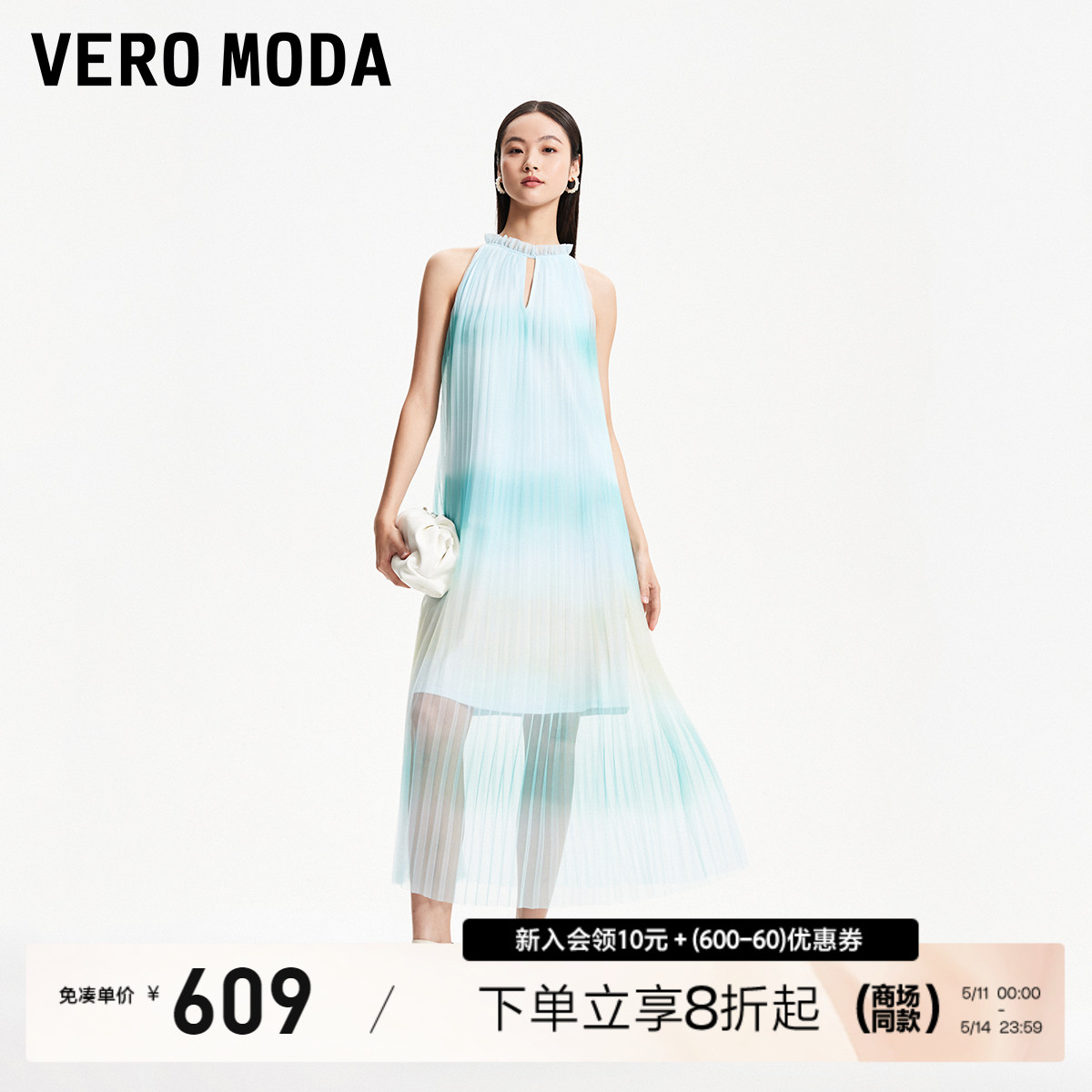 Vero Moda连衣裙女2024春夏新款吊带挂脖长裙V领法式优雅吊带裙