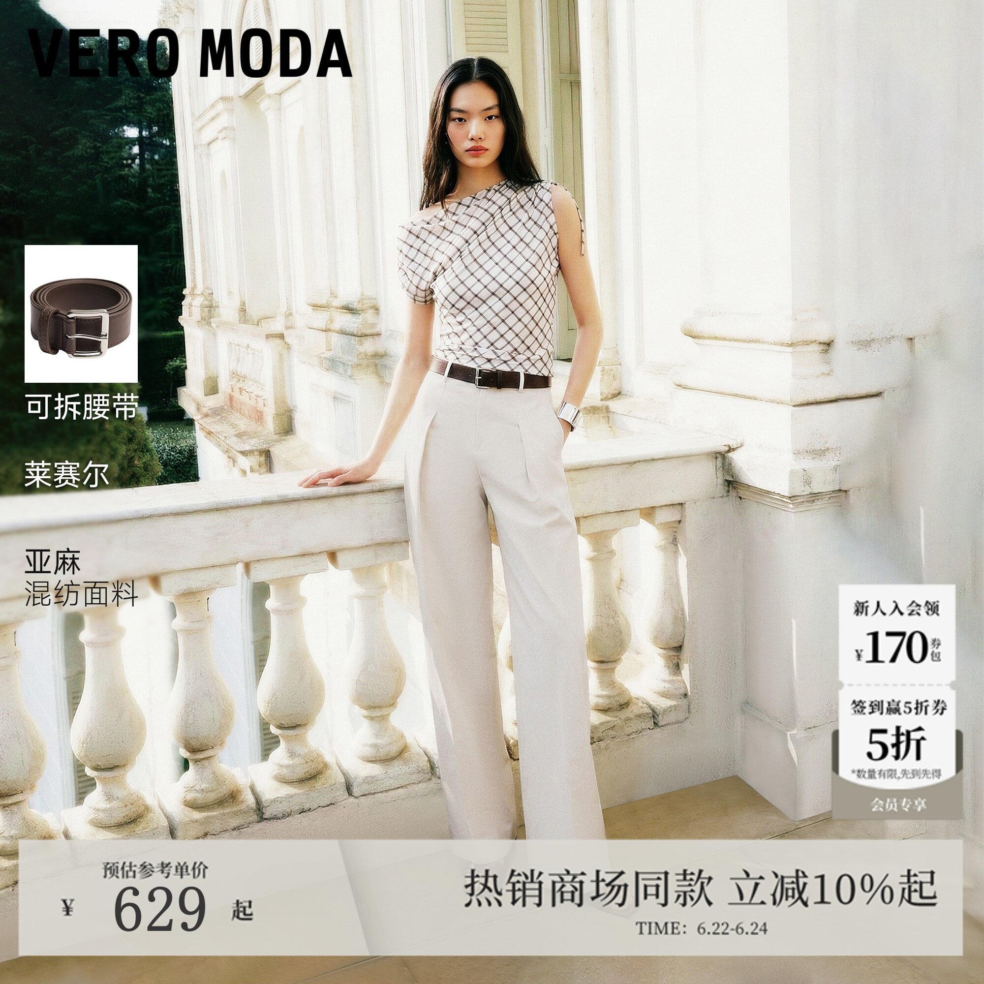 Vero Moda休闲裤女2026夏季新款含莱赛尔亚麻压褶香蕉裤3262PL009