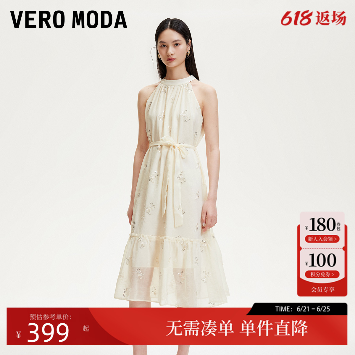 Vero Moda连衣裙女2025夏季新款珠片提花设计蝴蝶结系带