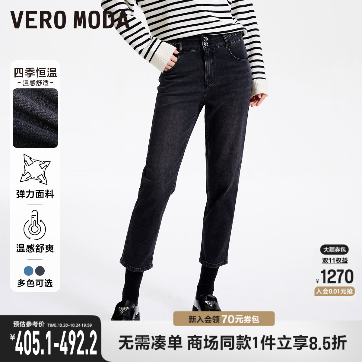 【恒温牛仔】VeroModa牛仔裤子女新款2023爆款小个子萝卜裤七分裤