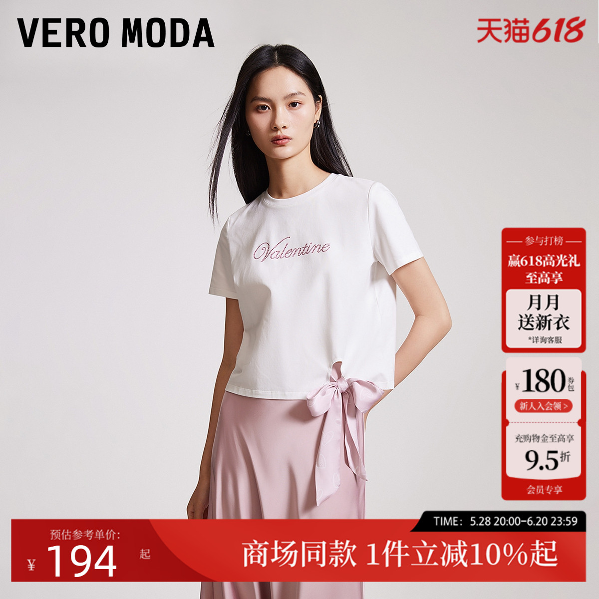 Vero ModaT恤女2025夏季新款字母贴钻印花短袖丝巾系带
