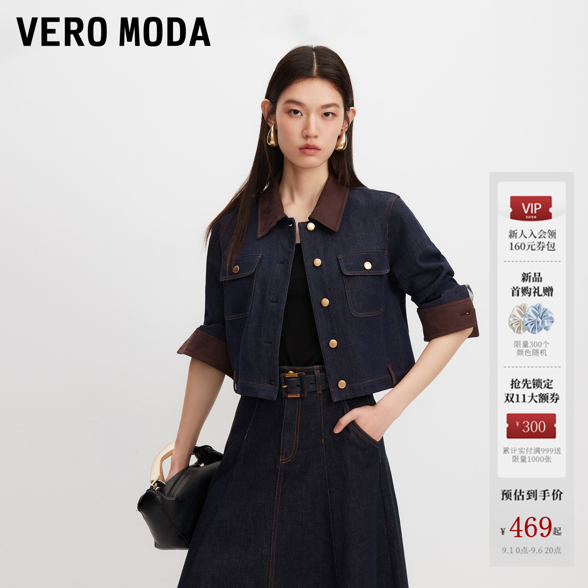 VeroModa外套丹宁复古拼接图片
