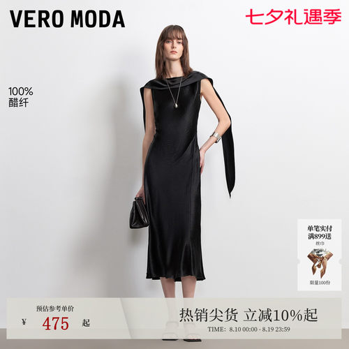 VeroModa连衣裙鱼尾裙摆