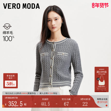 Vero Moda针织衫2025春季新款撞色圆领假口袋短款开衫325113054