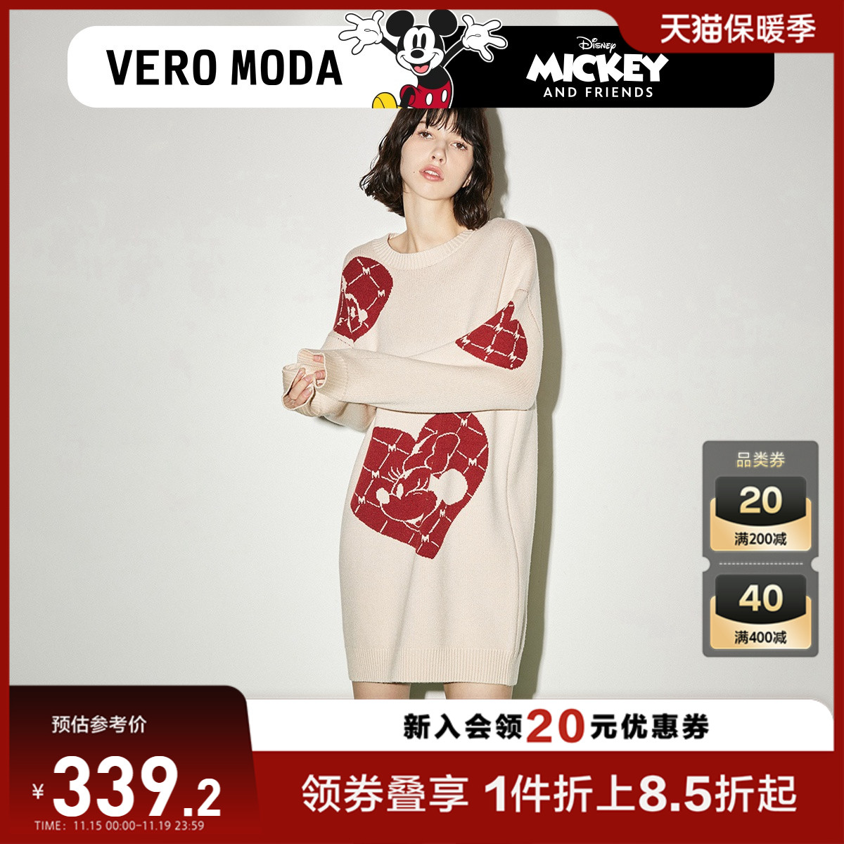 Vero Moda连衣裙2023早秋新款米奇联名休闲舒适心形长袖针织裙女
