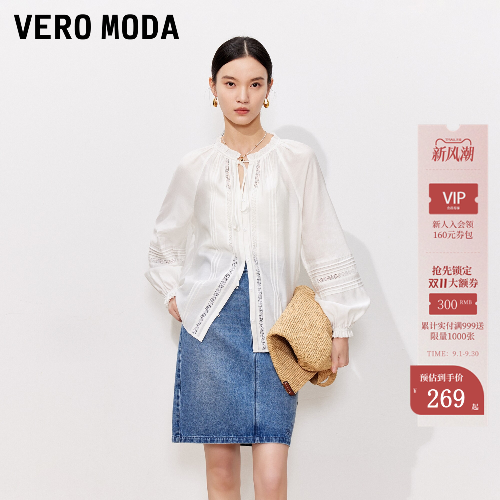 VeroModa衬衫圆领灯笼袖										