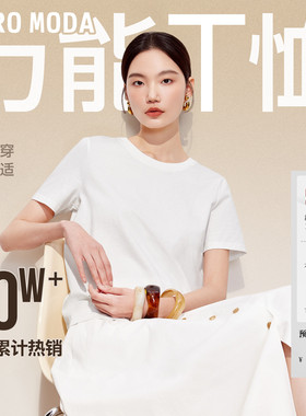 【 无限回购百搭T】Vero ModaT恤女26夏秋百搭基础短袖时尚上衣