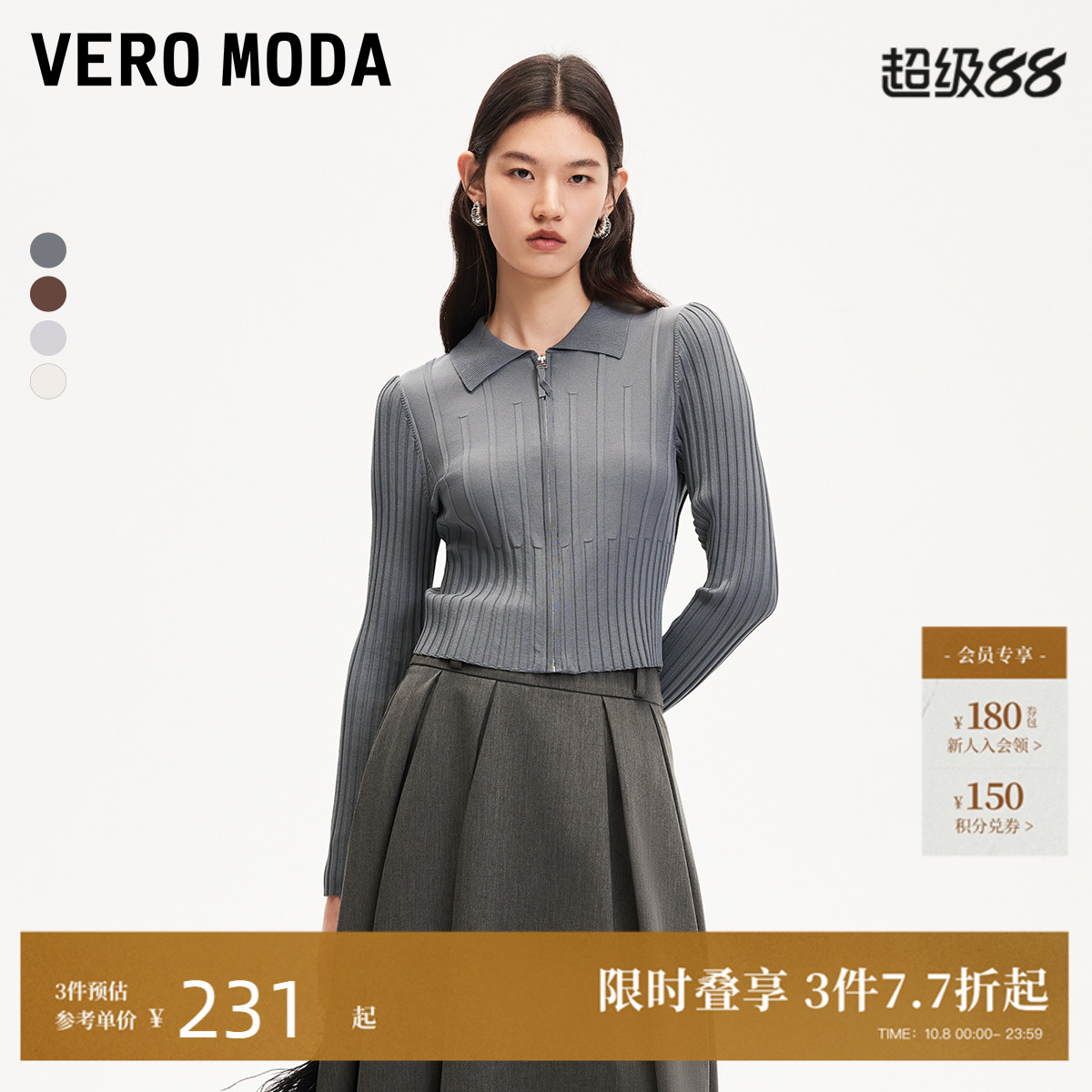 VeroModa修身竖坑条针织衫