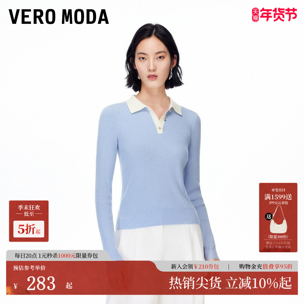 Vero Moda针织衫女2026春季新款含绵羊毛MIU系红色毛