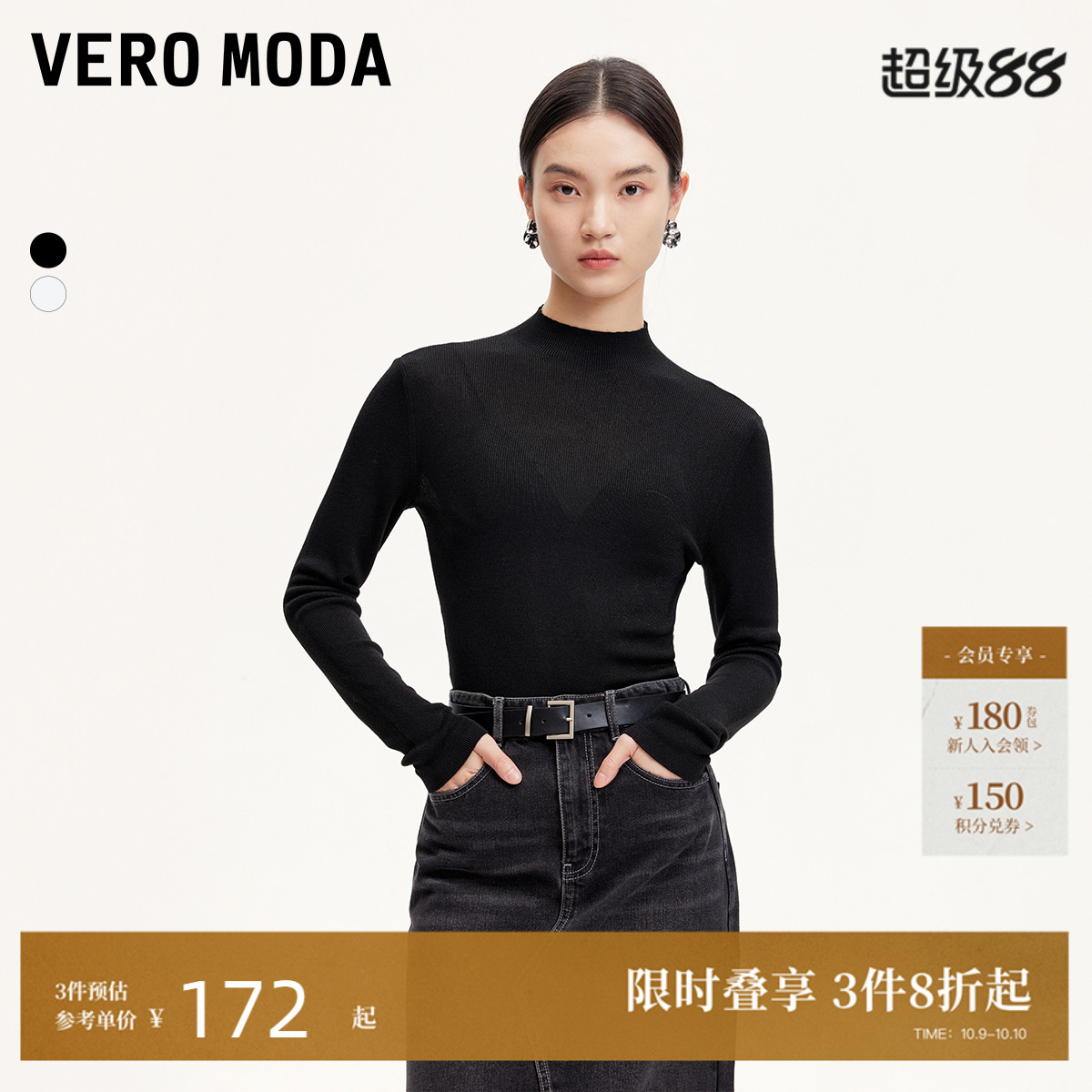 VeroModa针织衫女软糯修身