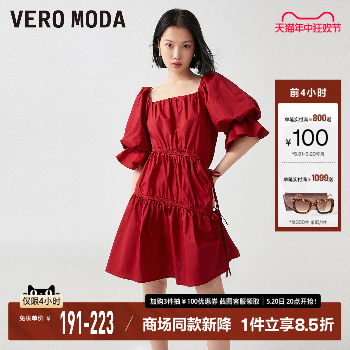 Vero Moda红色连衣裙2023春夏新款时尚优雅气质度假休闲宽松女