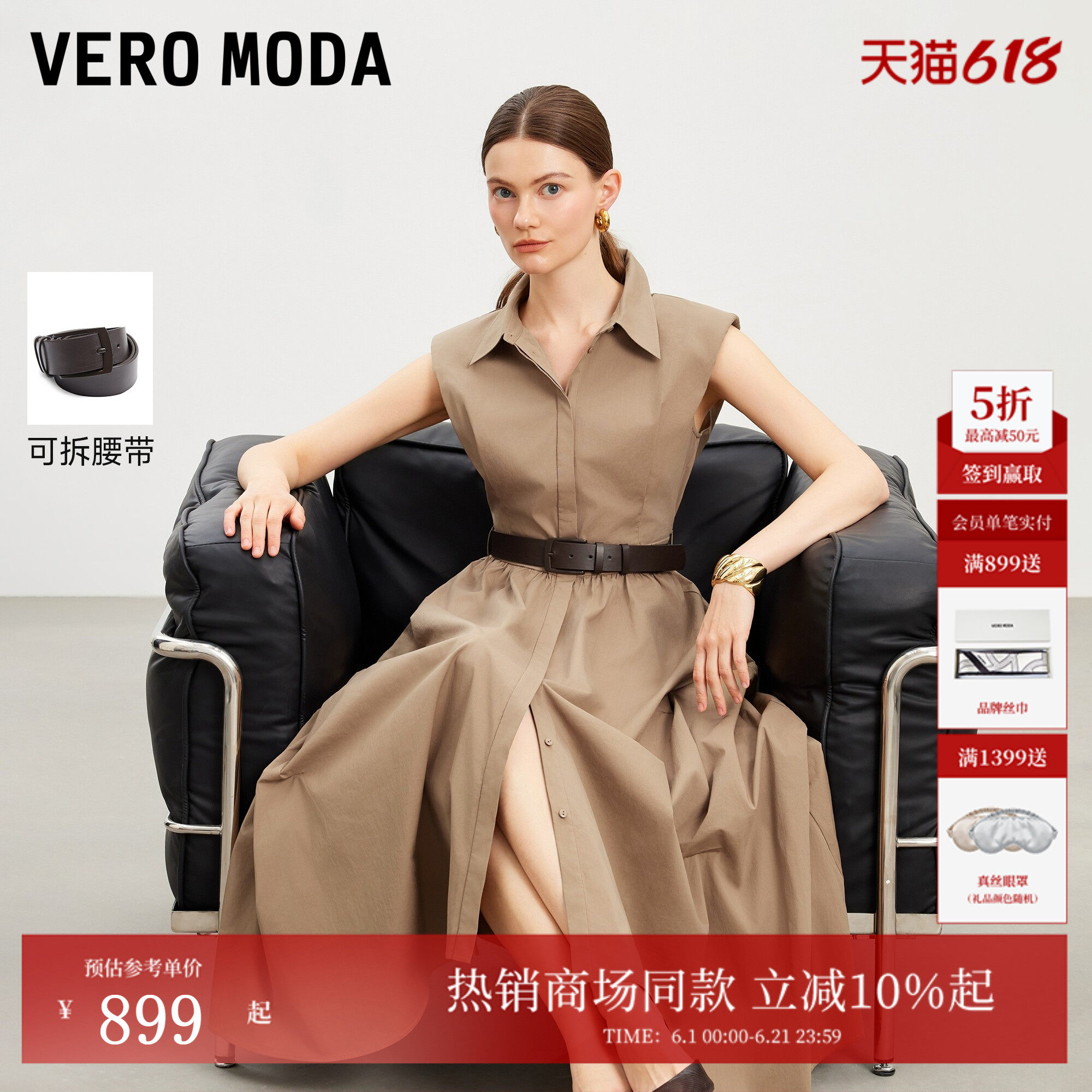 Vero Moda连衣裙2026夏季新款腰带含垫肩翻领压褶A字裙3262SZ006
