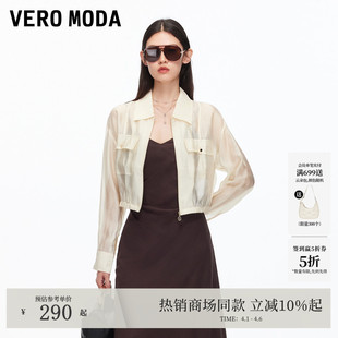 短款 外套轻薄透气325317014 Moda夹克2026春夏翻领时尚 Vero