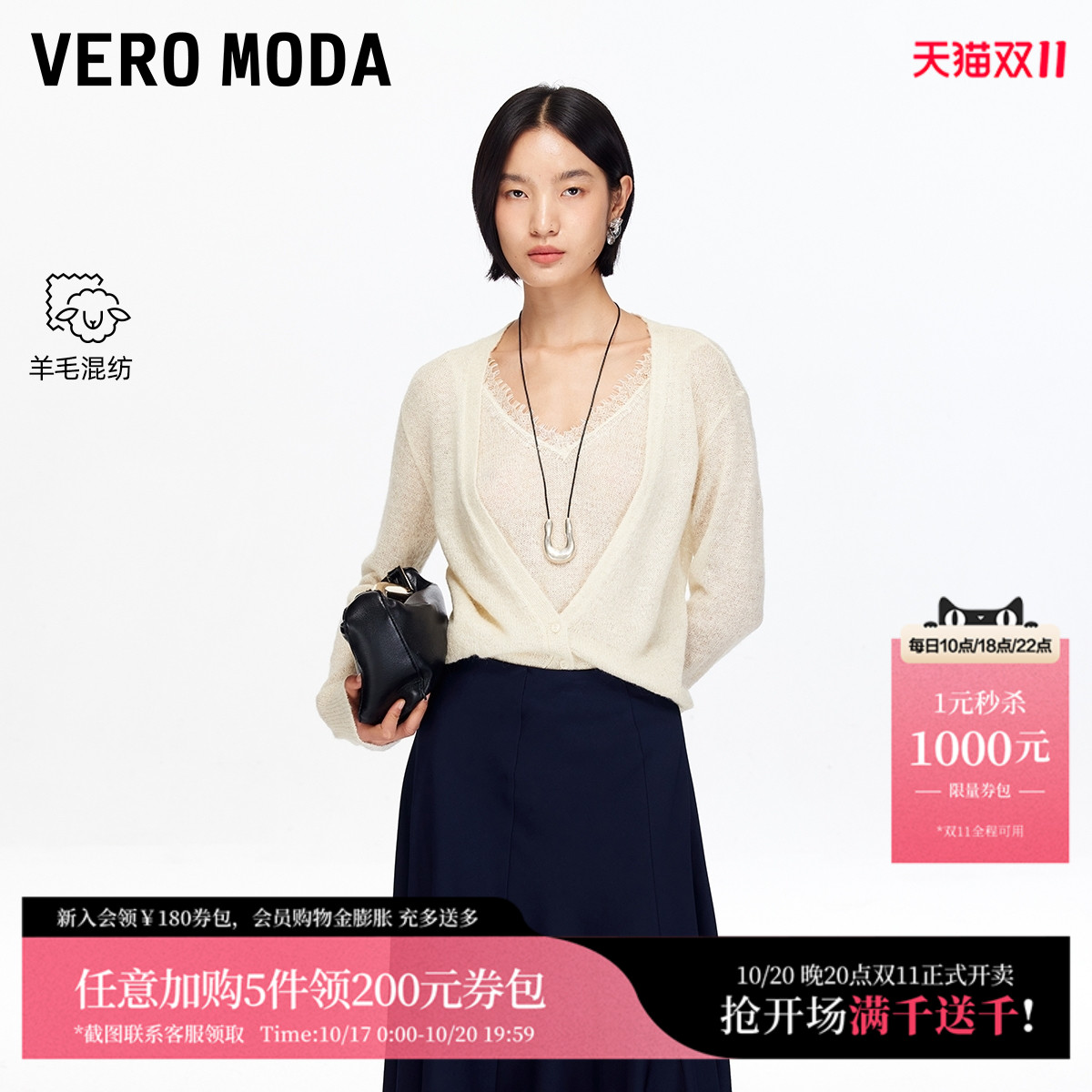 VeroModa含绵羊毛马海毛针织衫
