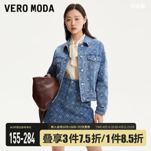 Vero Moda牛仔外套女2023秋冬新款宽松翻领印花套装休闲减龄百搭