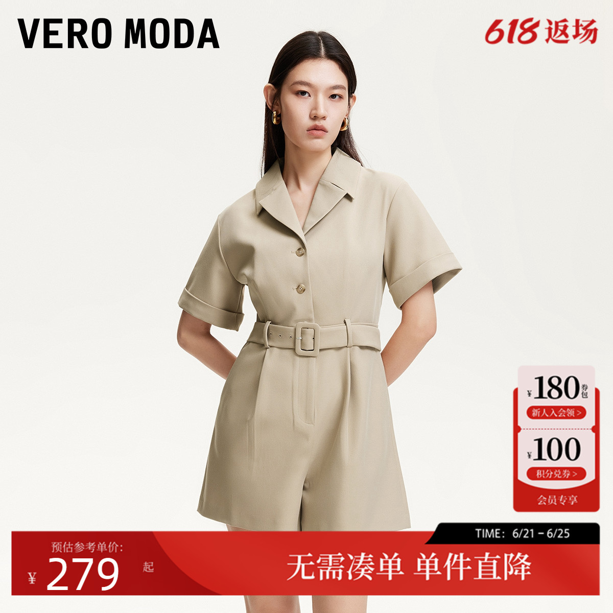 Vero Moda连体裤女2025夏季新款翻领腰带设计双侧假口袋