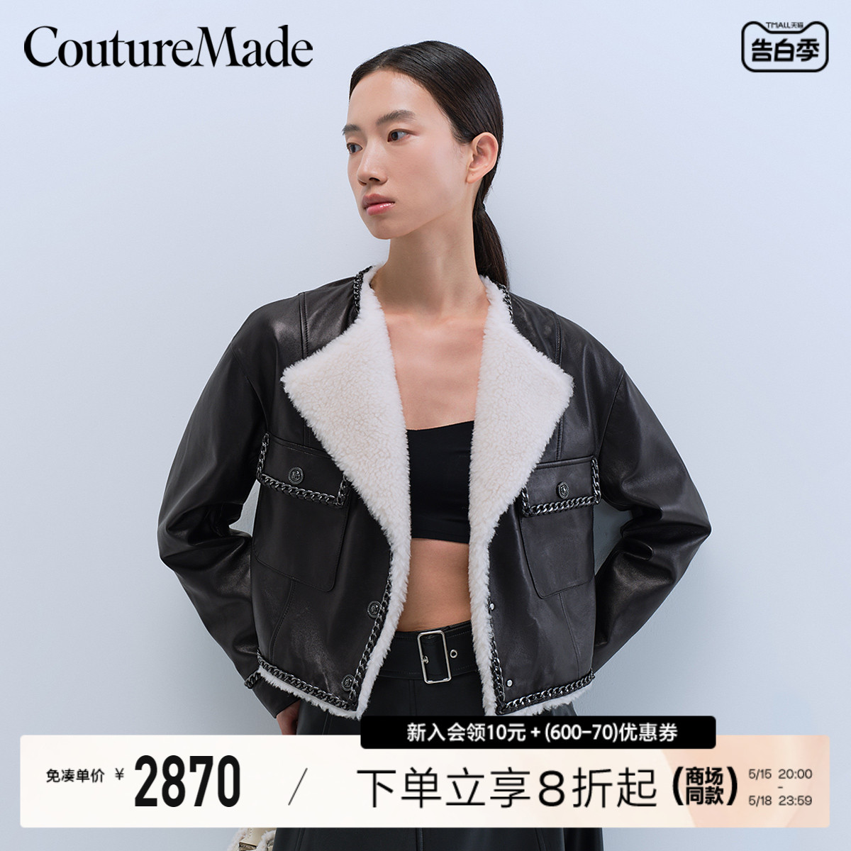 Couture Made皮衣2024春夏新款优雅羊皮革绵羊毛短款长袖夹克女