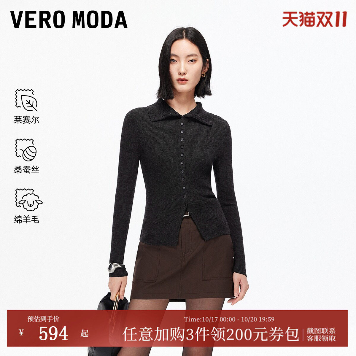 Vero Moda针织衫女2026秋季新款领口两穿绵羊毛修身上衣326324037