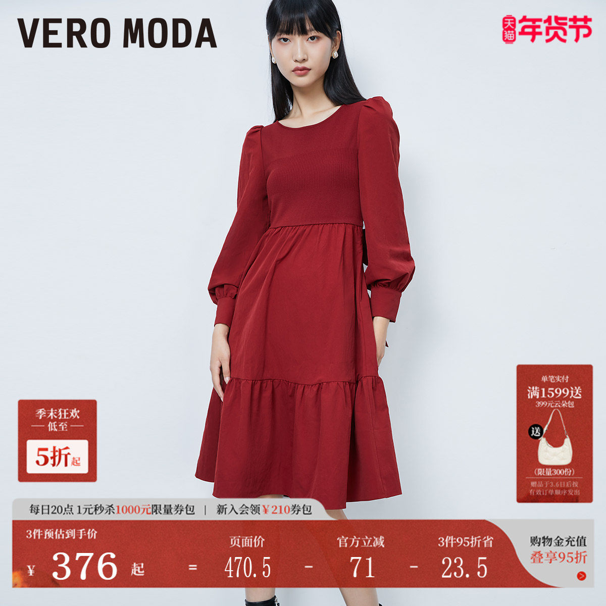 Vero Moda连衣裙2025秋季法式纯色拼接公主裙甜美淑女风32437D007,女装/女士精品,连衣裙,淘宝优惠券,粉丝福利购,淘宝优惠卷