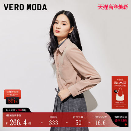 Vero Moda衬衫女2025秋冬新款知识分子翻领显瘦粉色上衣325405007