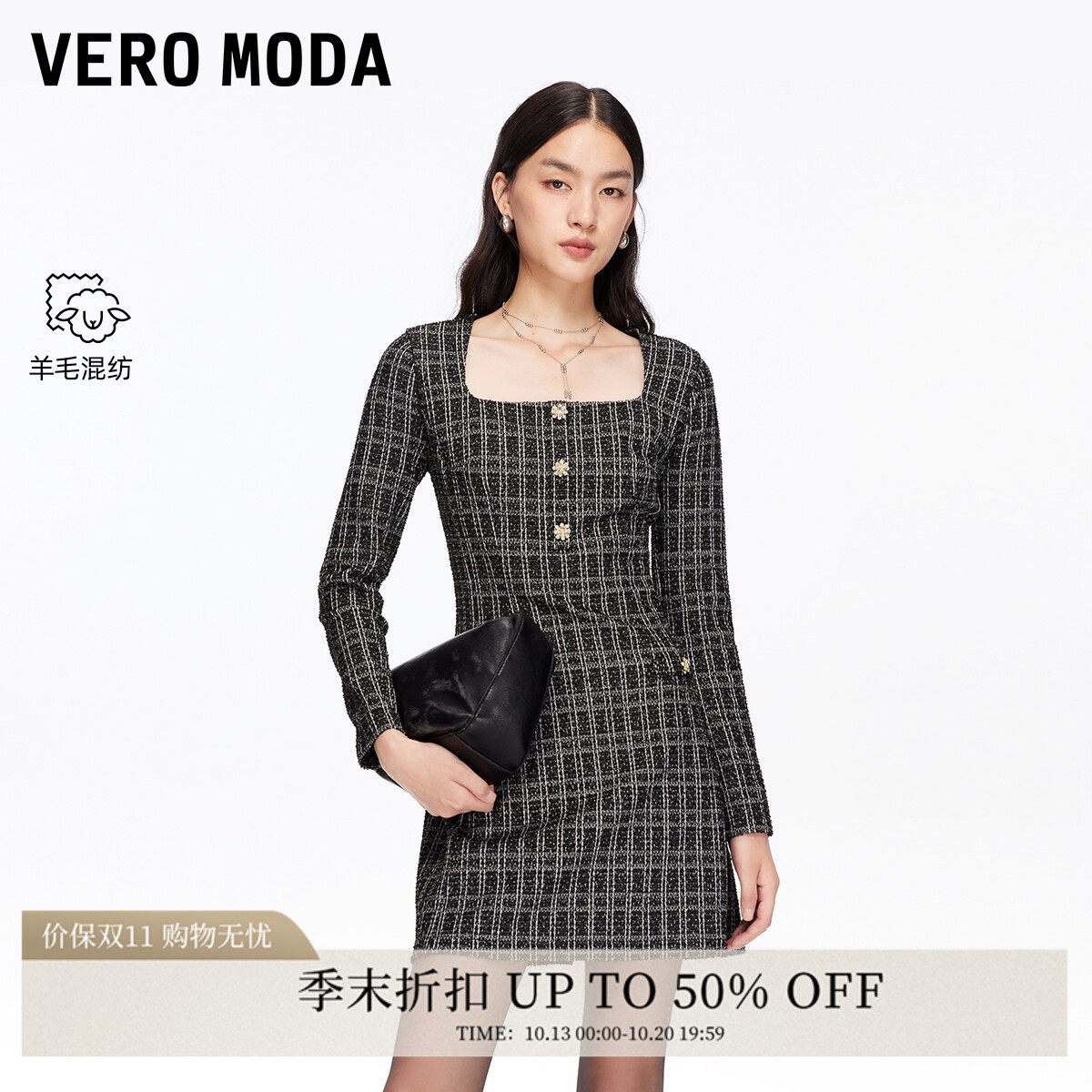 Vero Moda连衣裙2026夏季含绵羊毛亮片方领收腰小香风短裙
