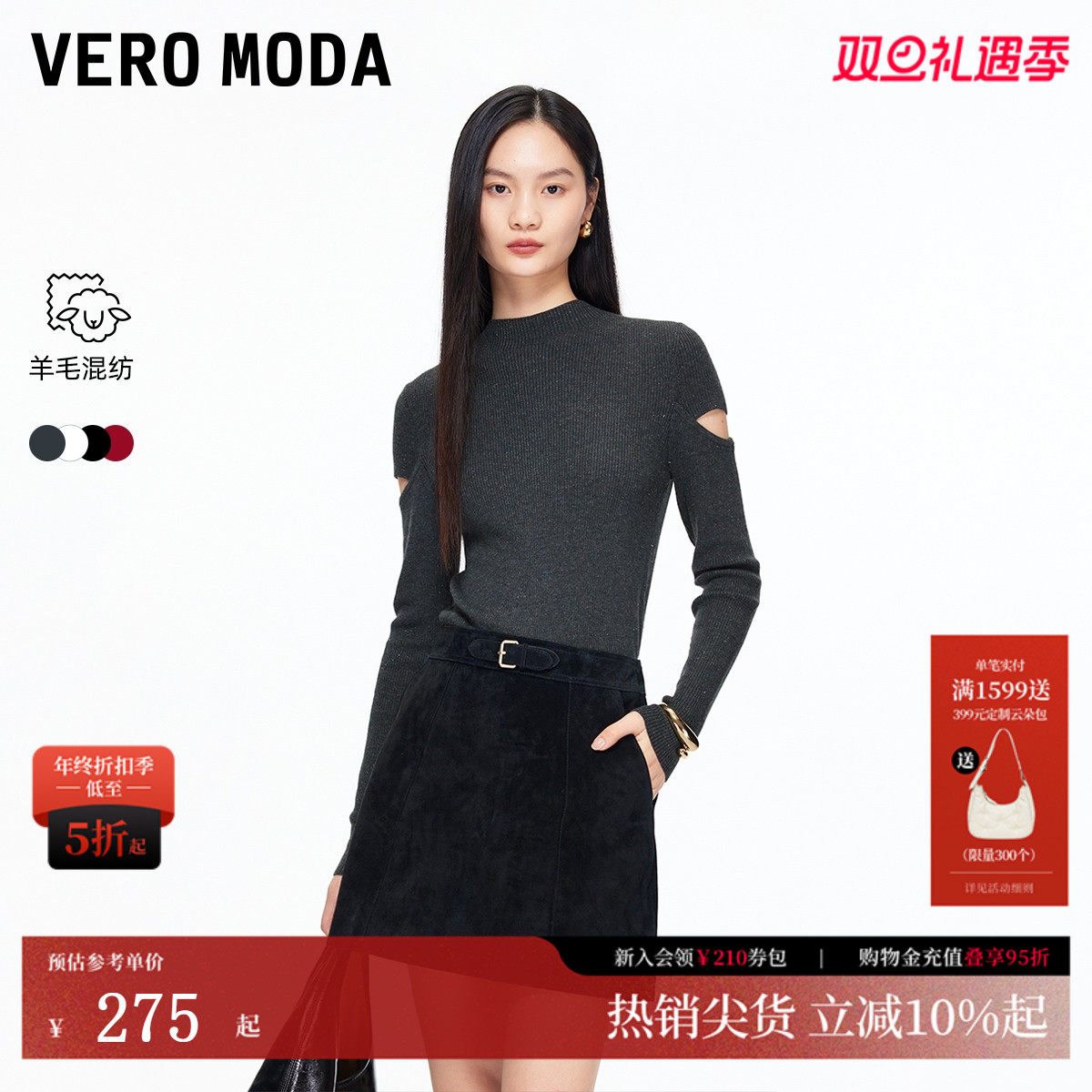 VeroModa2025冬季针织衫
