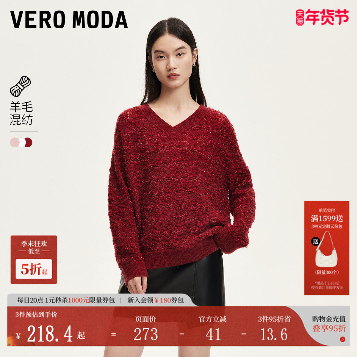 VeroModa针织衫秋冬V领宽松蝙蝠袖羊毛混纺纯色毛衣3244