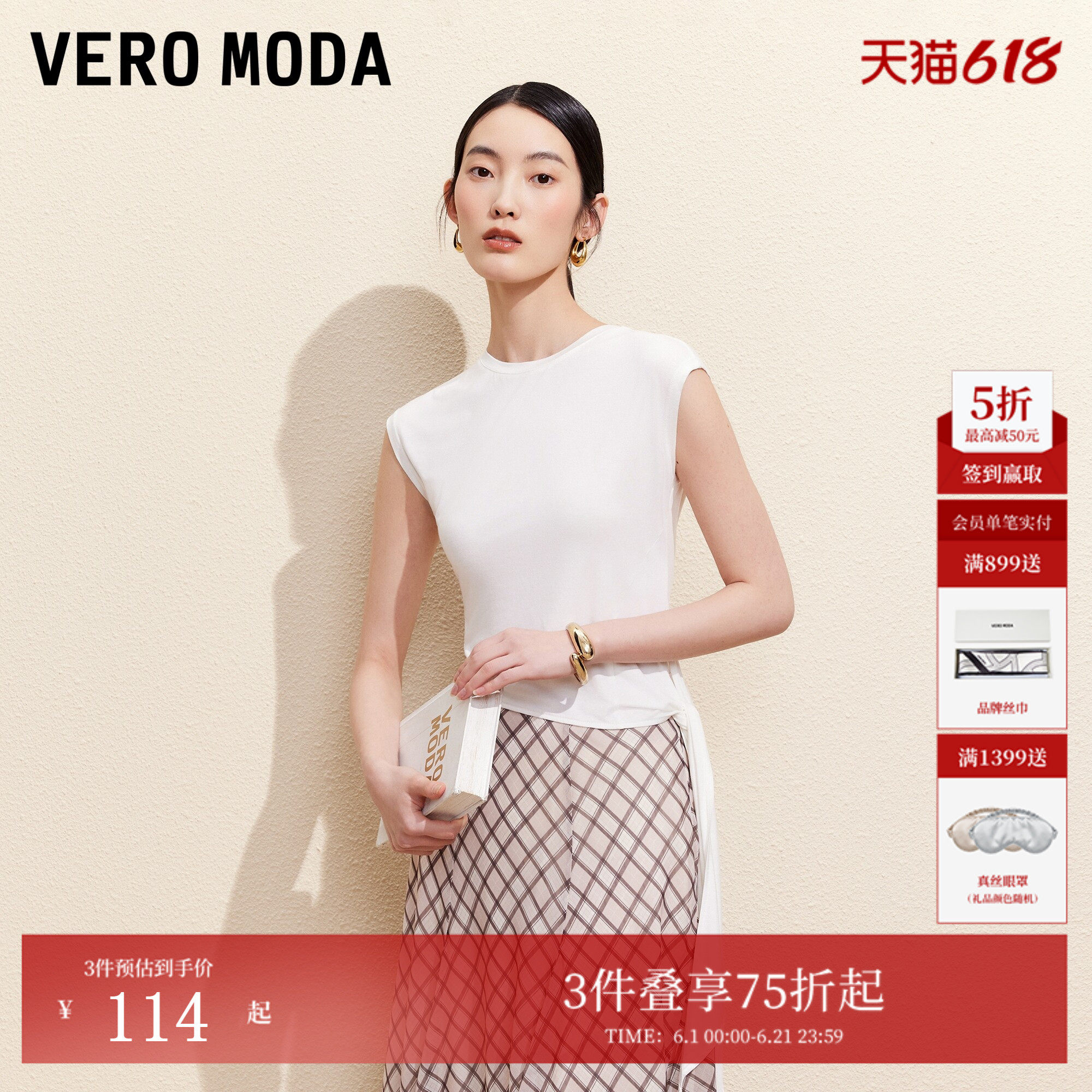 Vero ModaT恤女2026夏季新款不规则下摆飘带修身上衣简约大方通勤