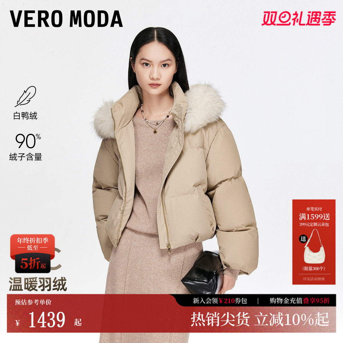 VeroModa羽绒服90白鸭绒