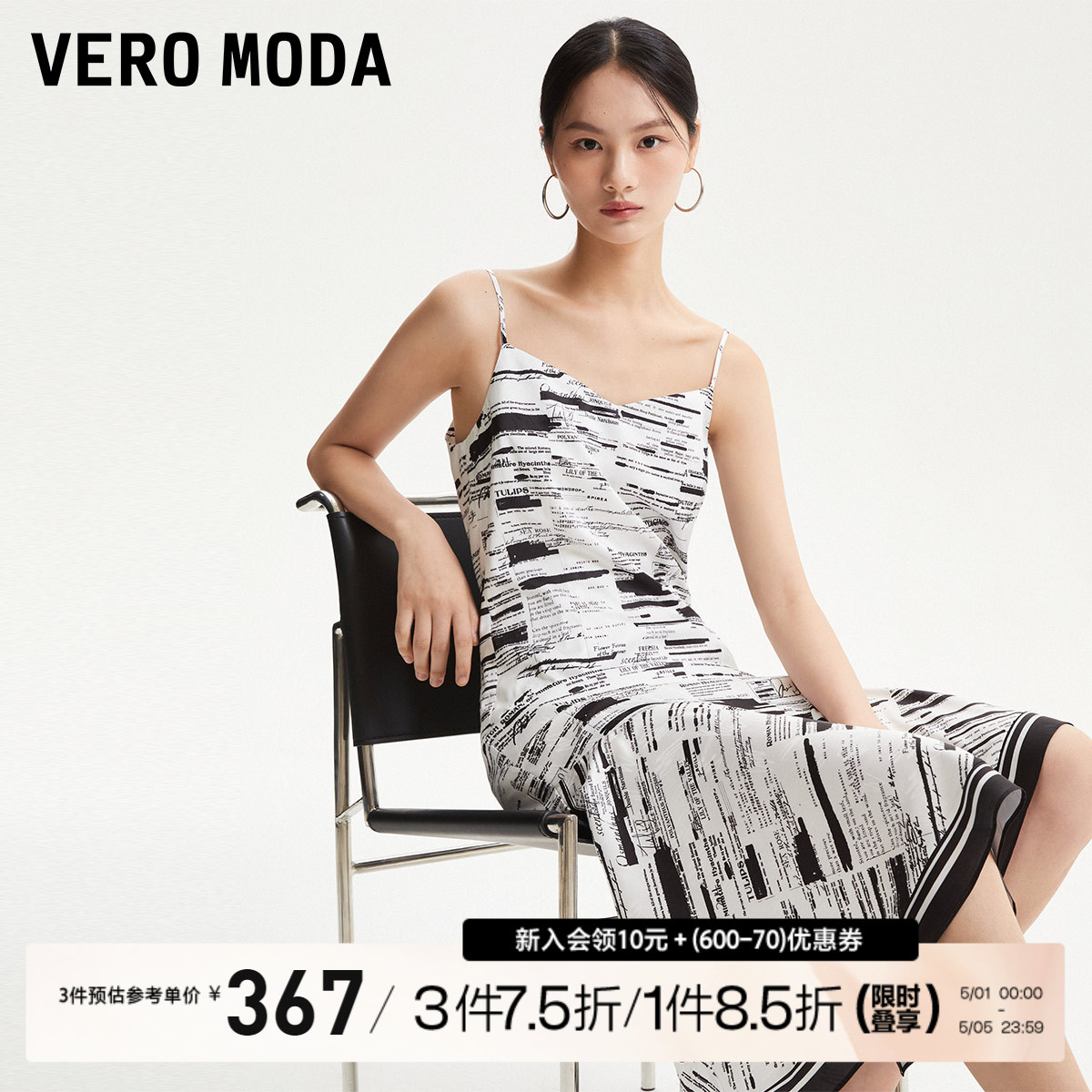 Vero Moda连衣裙2023秋冬新款印花中长裙吊带直筒优雅女人通勤