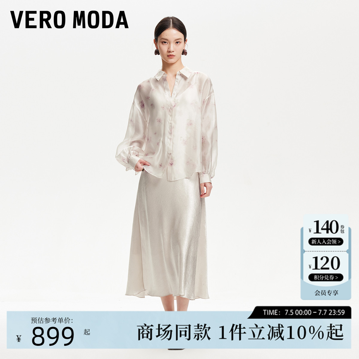 Vero Moda连衣裙女2025夏季新款两件套设计印花连衣裙3