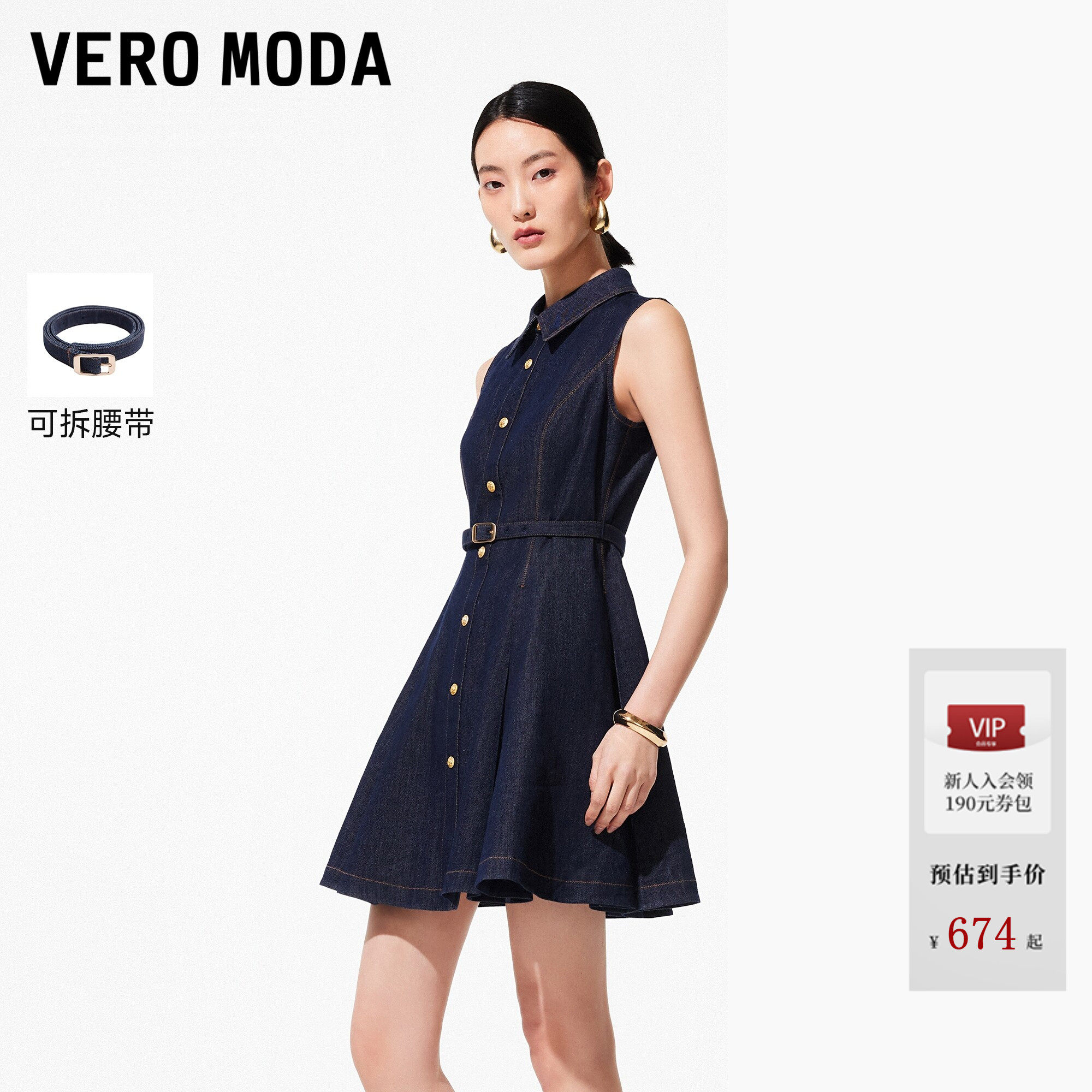 Vero Moda连衣裙女2026夏季新款腰带纽扣牛仔连衣裙伞裙