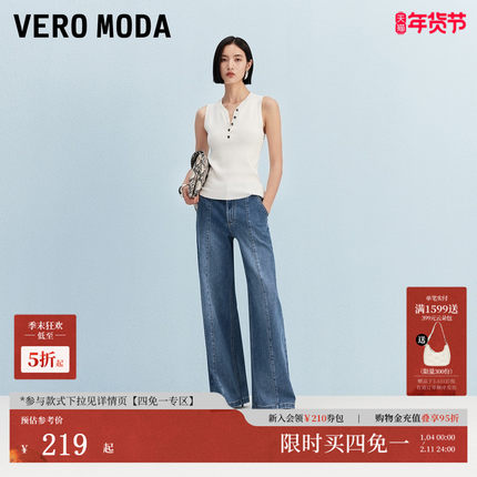 Vero Moda牛仔裤女2025秋季新款含棉高腰磨白宽松阔腿裤休闲百搭