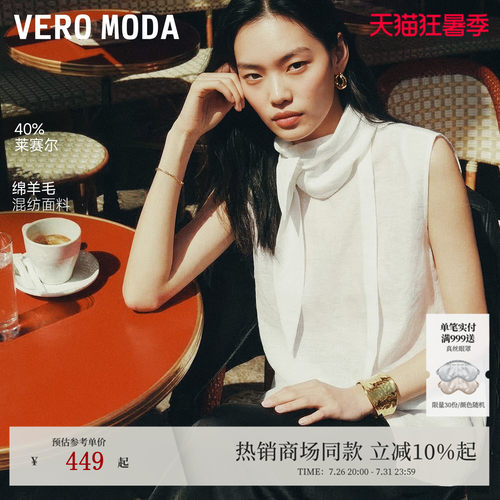 VeroModa衬衫含莱赛尔绵羊毛