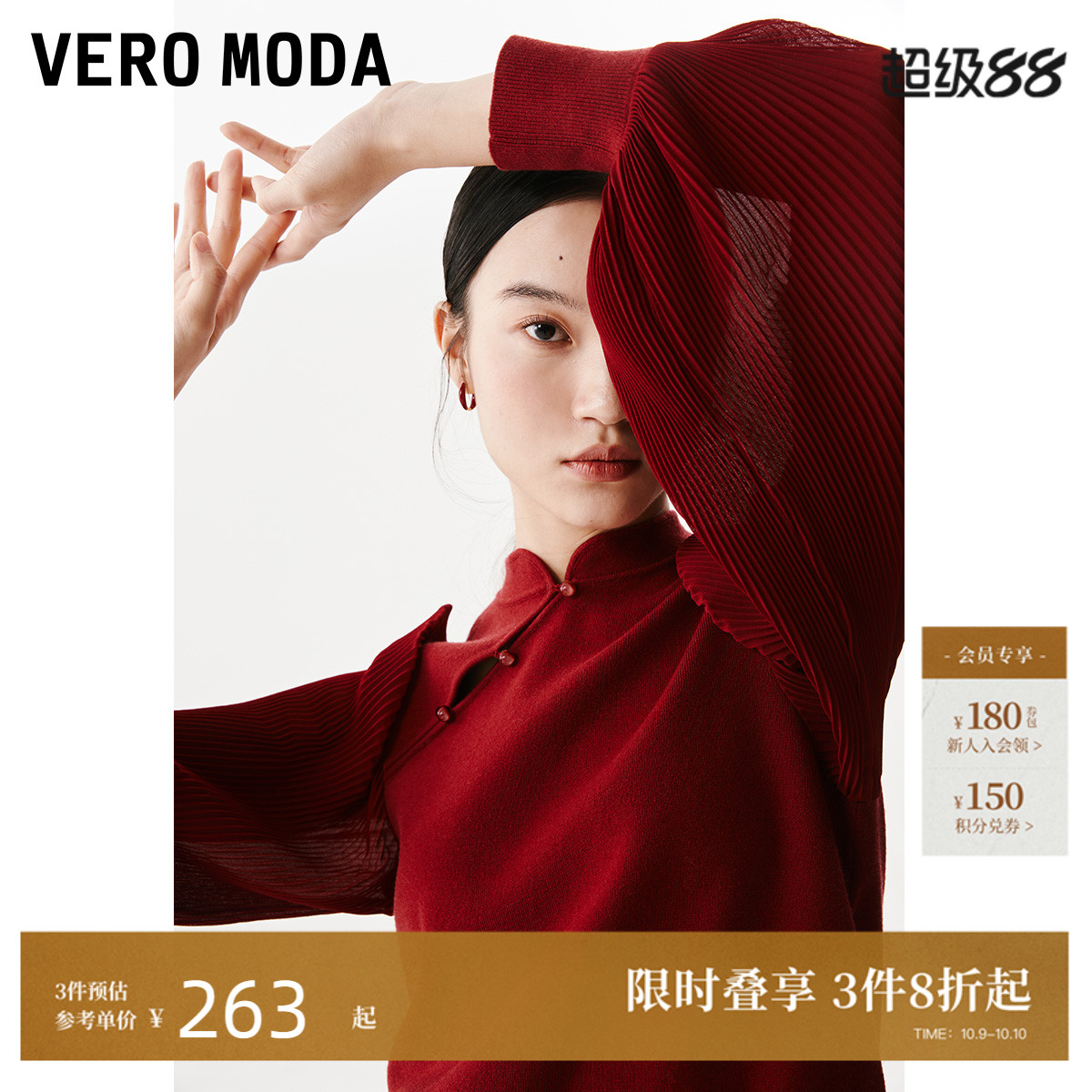 veromoda新中式灯笼袖针织衫
