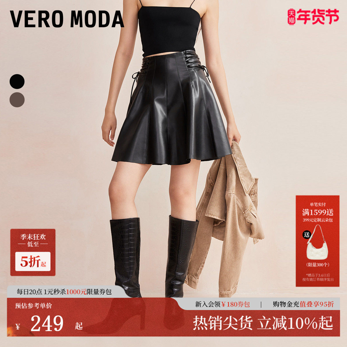 Vero Moda半身裙秋冬高腰系带A字短皮裙百褶裙时尚休闲32