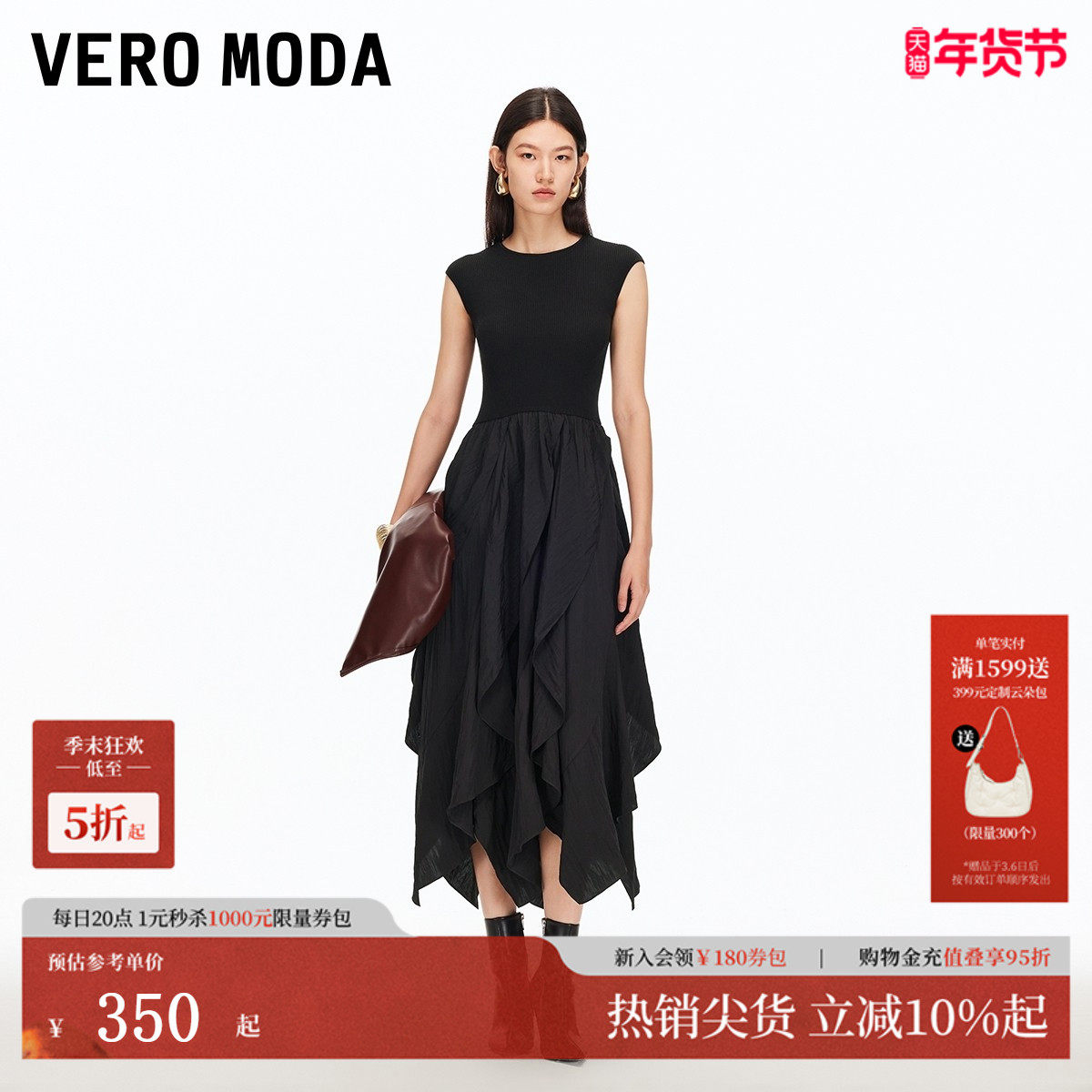 Vero Moda连衣裙2025秋季新款圆领无袖针织拼接层叠裙摆