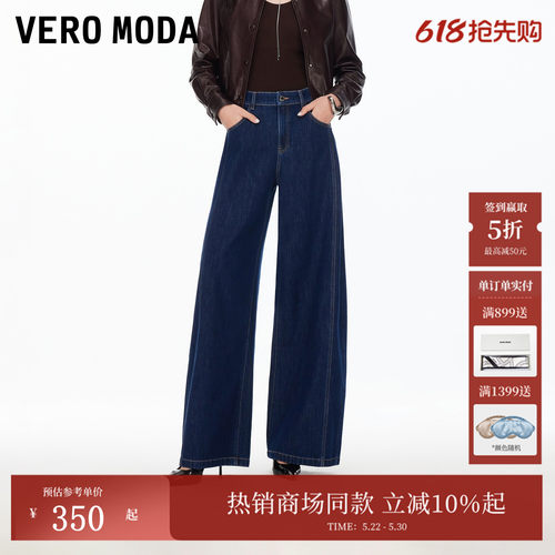 VeroModa高腰气球裤版型牛仔裤