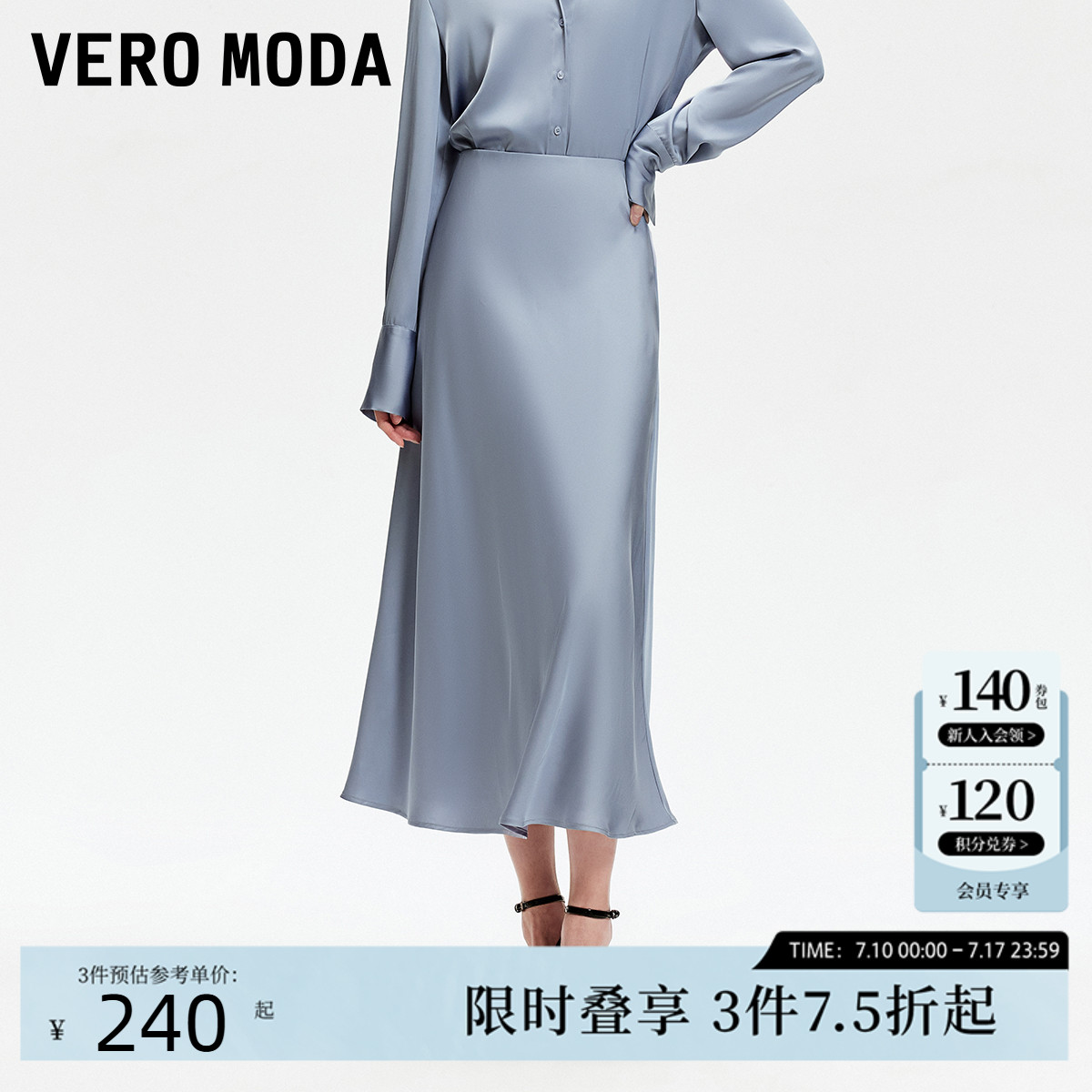 Vero Moda套装2025夏季新款淡人翻领光泽感衬衫纯色半身
