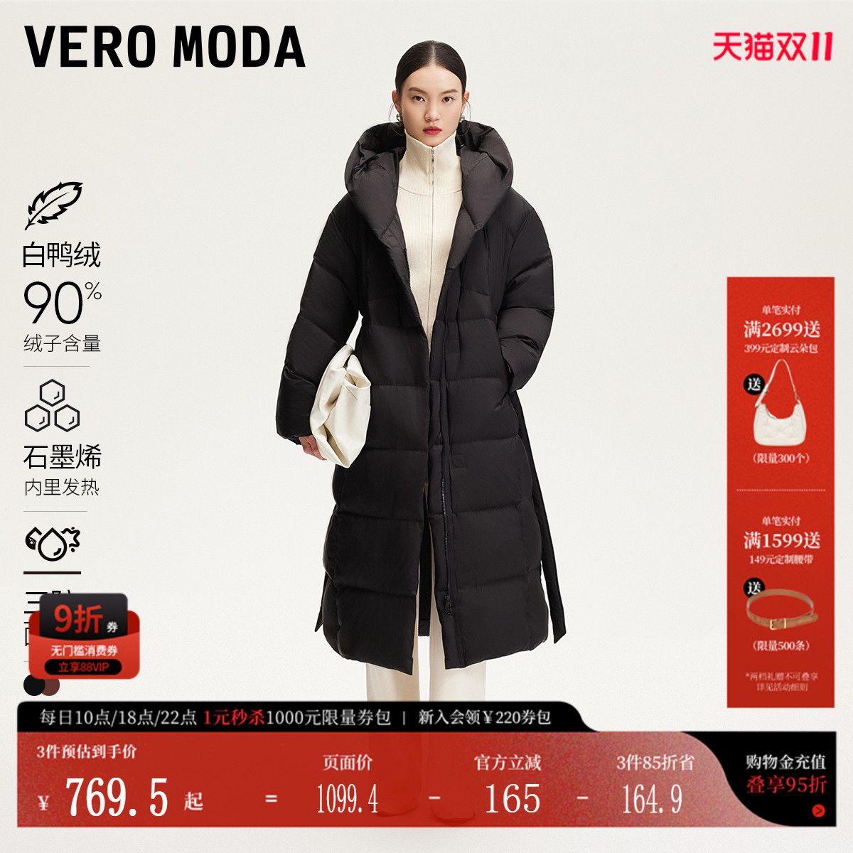 VeroModa连帽收腰羽绒服