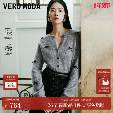 Vero Moda针织衫2026春季新款含绵羊毛马海毛蝴蝶结开衫326124042