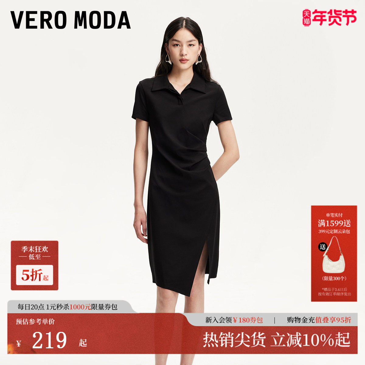 Vero Moda连衣裙2025春季新款翻领V领收腰修身中长款简