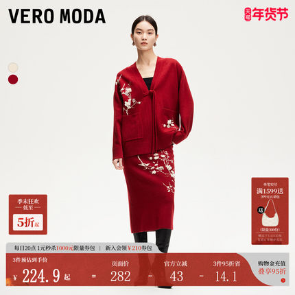 Vero Moda针织衫2025春季新款蝴蝶结开衫V领直筒毛衣325113041