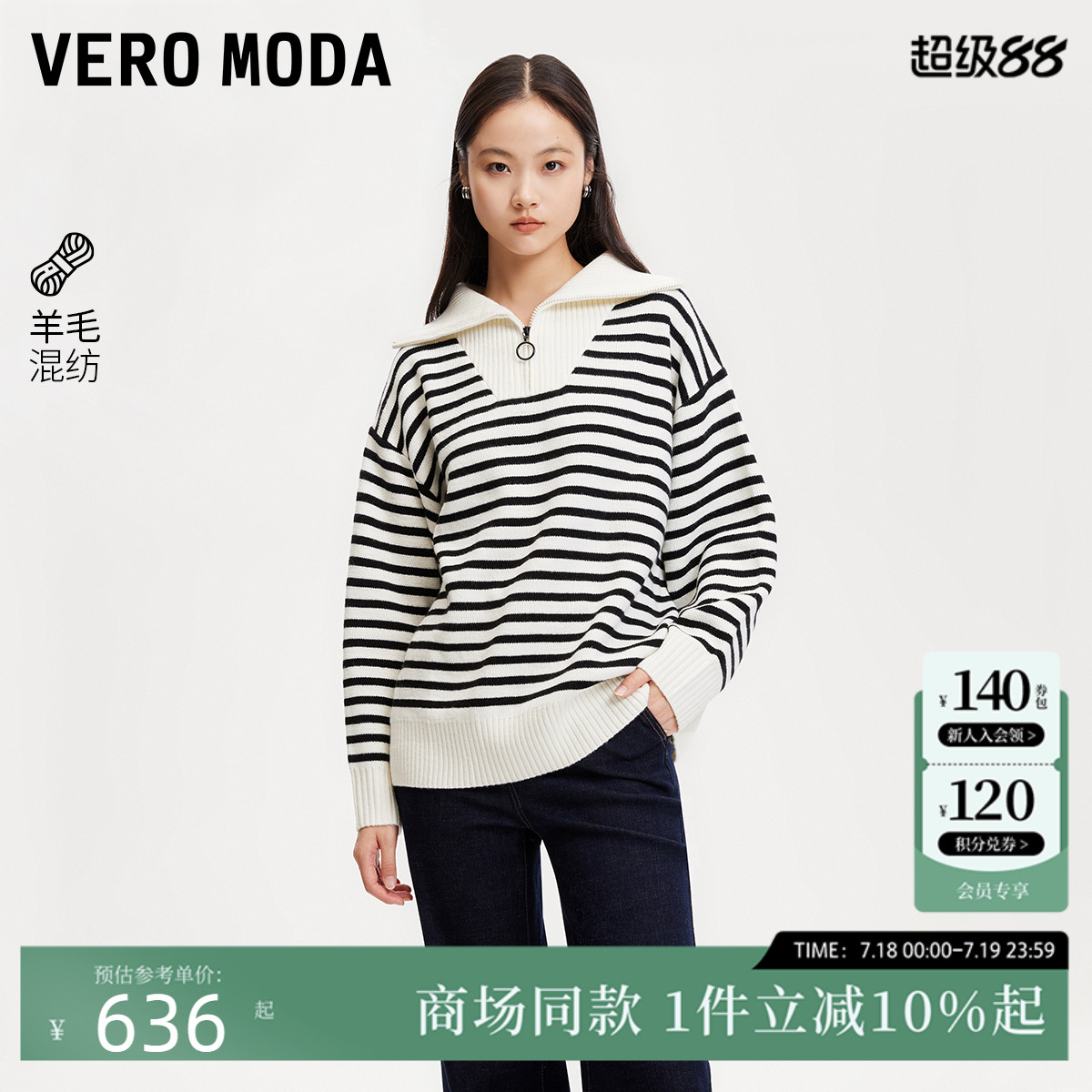 Vero Moda针织衫女25春季新款韩系毛衣条纹内搭上衣时尚3