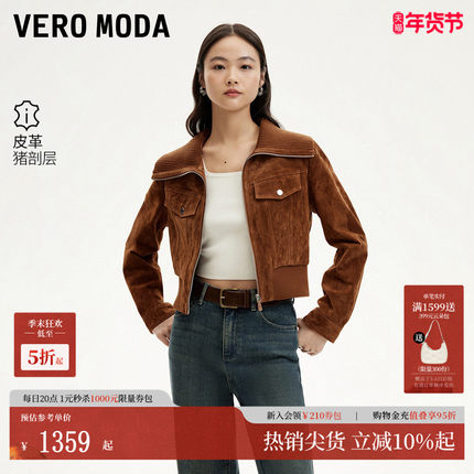 Vero Moda皮衣女2025秋季新款针织拼接领短款皮衣外套时尚潮流