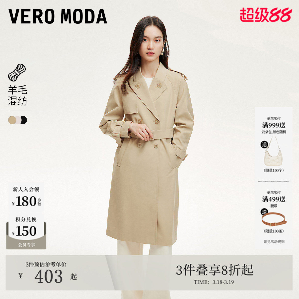 Vero Moda风衣25秋季翻领系带中长款风衣通勤巴恩风324
